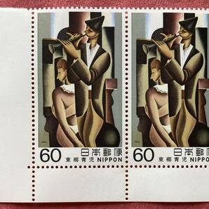 切手 近代美術シリーズ 1982年 東郷青児 60円×2枚の画像1