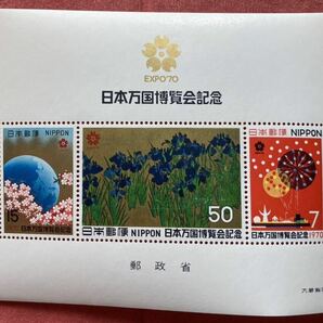 切手 日本万国博覧会記念 1970円の画像2