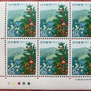 切手 国土緑化 1989年 62円×6枚の画像1