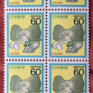 切手 ふみの日 1987年 60円×10円の画像1