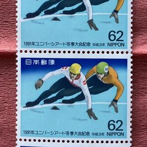 切手 1991年ユニバーシアード冬季大会記念 62円×4枚の画像1