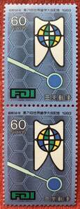 切手　第71回世界歯学大会記念　1983年　60円×2枚