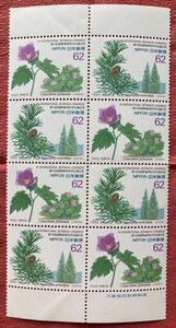 切手　第15回国際植物科学会議記念　1993年　62円×6枚