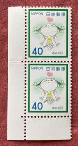 切手　ふみの日　1981年　40円×2枚