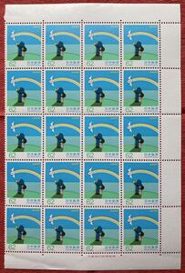  stamp Fumi no Hi 1993 year 62 jpy ×20 sheets 