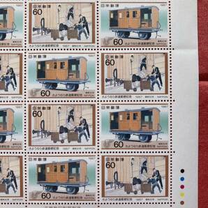 切手 さようなら鉄道郵便記念 1987年 60円×20枚の画像4