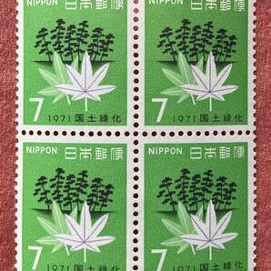 切手 国土緑化 1971年 7円×4枚の画像1