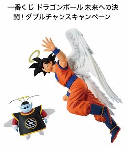 【新品】ドラゴンボール 未来への決闘　一番くじ　ダブルチャンスキャンペーン