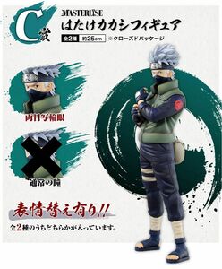 【新品】NARUTO-ナルト-　一番くじ　はたけカカシフィギュア　両目写輪眼