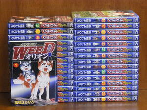 [CA] 銀河伝説 WEED オリオン　 全30（完）　高橋よしひろ　★日文・コミックス