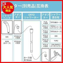 【最安！数量限定！】 耐久性シャワーほーすはPVC製です 防爆漏れ防止 低臭 360°自由回転できるため 交換用 シャワーホース_画像7