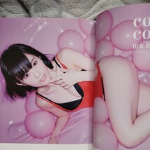 blt graph. vol.1 2015 JULY 山本彩_画像3