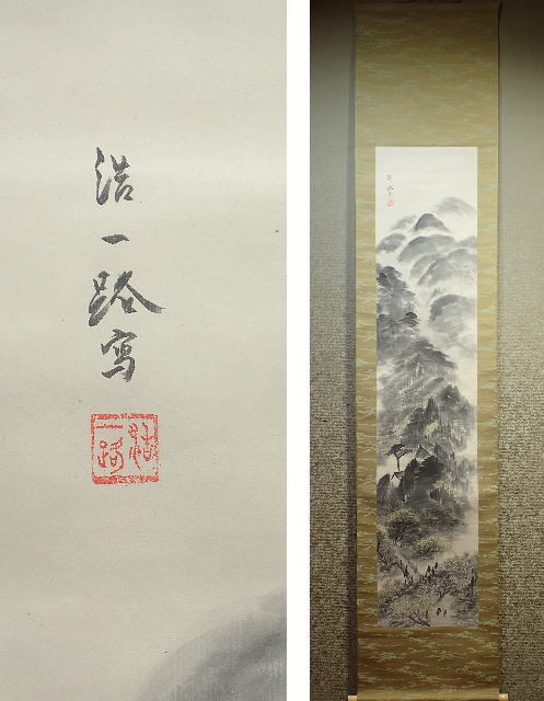 近藤光一郎津高新绿～平装本, 日本艺术学院同人, 山梨县, 共箱, 绘画, 日本画, 景观, 风月