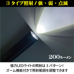 【送料無料】伸縮式 警棒型 LEDライ ト 防災 防犯 護身用 懐中電灯 非常用 緊急 災害 の画像3