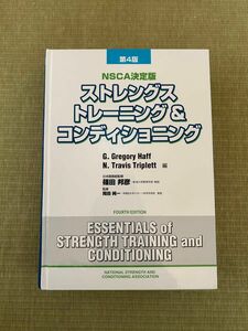 cscs ストレングストレーニング コンディショニング