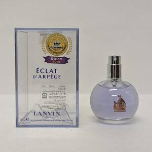 【ST18483MG】LANVIN ECLAT DARPEGE EDP ランバン エクラ ドゥ アルページュ オードパルファム 30ml 香水 フレグランス 