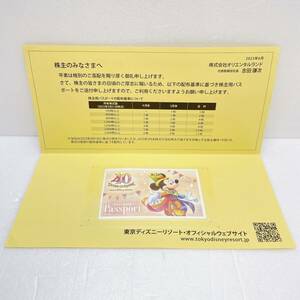 【DHS2939AT】東京ディズニーリゾート 株主優待 株主用パスポート 有効期限2024年6月30日 1枚 株式会社オリエンタルランド 