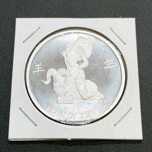 【DHS3168AT】銀貨 中国 旧ひつじ年 シルバー １oz 1オンス コレクション 当時物 メダル