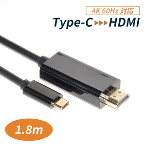 N USB Type-C HDMI 変換 ケーブル 4K 60Hz 対応 変換アダプタ