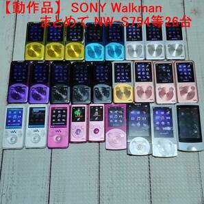 【walkman】動作品 まとめて ２６台の画像1