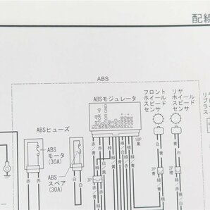 ◎CBR250R/ABS/MC41 サービスマニュアル 60K3300 (H0412Fi00)の画像3