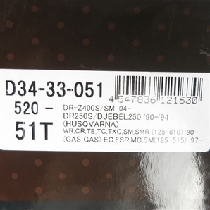 ◇DR250S ジェベル250 DR-Z400S/SM DRC DURAスプロケット リア 520サイズ/51丁 ブラック 展示品 (D34-33-051)の画像3