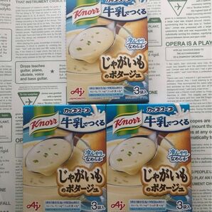 クノール　牛乳でつくるカップスープ　３箱