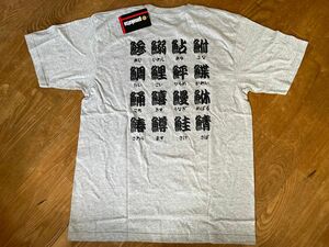 未使用 がまかつ Tシャツ(魚の漢字)