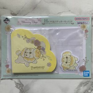 ポケモン 一番くじ Blooming Days H賞 メモ&ステッカーセット パピモッチ ポケットモンスター