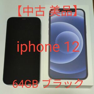 ※週末限定値下げ 4/21まで【中古 美品】Apple　iPhone12　64GB　ブラック