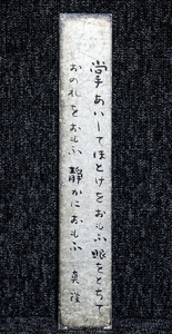  tanzaku -1031 plum . genuine ... chopsticks ........ eye .~. earth genuine . dragon . university [ genuine work ]