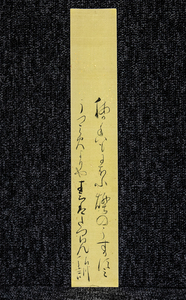 短冊ー994　足代弘訓　江戸後期の国学者　伊勢山田生　伊勢神宮権禰宜足代弘早の子【真作】