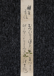 短冊ー883　秋山光彪　朋友有信　江戸後期の歌人　国学者　村田春海門【真作】