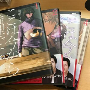 ここは今から倫理です。 1〜4巻セット まとめ売り 雨瀬シオリの画像2