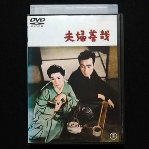 DVD / 夫婦善哉 森繁久彌 淡島千景 レンタル版