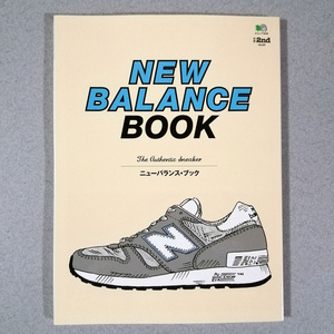 別冊2nd Vol.20 NEW BALANCE BOOK ニューバランス・ブック