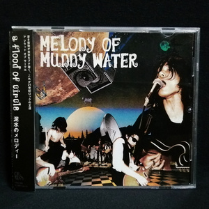 CD / a flood of circle 泥水のメロディー