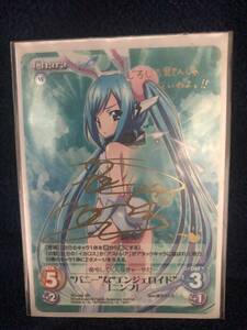 Chaos TCG SP そらのおとしもの ニンフ バニー サイン カオス 野水伊織