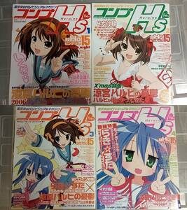 コンプH's　コンプヒロインズ Vol.1-9全巻セット+おまけ2冊　らき☆すた 涼宮ハルヒの憂鬱 コンプティーク増刊号