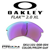 正規品 新品 未使用 純正品 OAKLEY FLAK 2.0 XL オークリー フラック PRIZM Golf プリズム ゴルフ サングラス 交換用 レンズ OO9188-_画像1