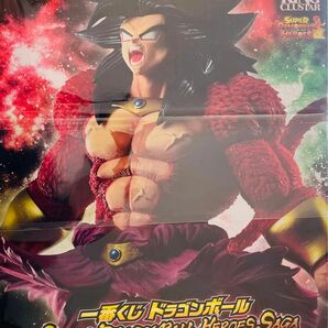 未開封 一番くじ ドラゴンボール SUPER DRAGONBALL HEROES A賞 ブロリー 超サイヤ人4フルパワーフィギュア