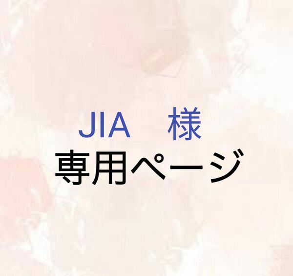 JIA　様　2350