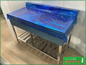 【新品】　業務用　ステンレス製2槽シンク　バックガード付き　1200×600×800+90　新品厨房　★SK032β