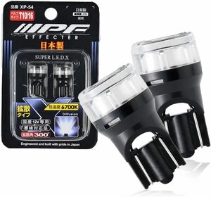 IPF ポジションランプ LED 車用 T10 25lm 6700K ホワイト 12V用 2本入 車検対応 全反射レンズ採用 照射