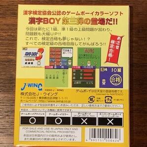 【未使用・未開封】漢字BOY3/ゲームボーイカラー専用/撮影のため開封③の画像2