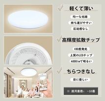 LEDシーリングライト 8畳-10畳 薄型 36W 無段階連続調光・調色 3960lm 昼光色 電球色　2個セット_画像2