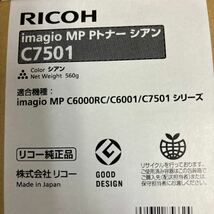 RICOH imagio MP Pトナー　C7501トナーカートリッジ 4色 2セット 純正品 未使用 送料無料 MP C6000RC / C6001 / C7501 _画像6