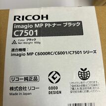 RICOH imagio MP Pトナー　C7501トナーカートリッジ 4色 2セット 純正品 未使用 送料無料 MP C6000RC / C6001 / C7501 _画像7