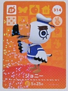 任天堂 どうぶつの森 アミーボカード 第4弾 No.314 ジョニー 5月25日 Nintendo animal crossing Amiibo card Gulliver Japanese ver. A2022