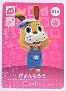 任天堂 どうぶつの森 アミーボカード 第4弾 No.316 ぴょんたろう 3月11日 Nintendo animal crossing Amiibo card Zipper Japanese ver.